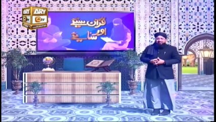 Quran Suniye Aur Sunaiye – 02nd January 2020 - ARY Qtv