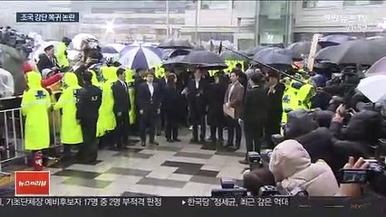 조국 서울대 복귀 논란…학교는 직위해제 검토