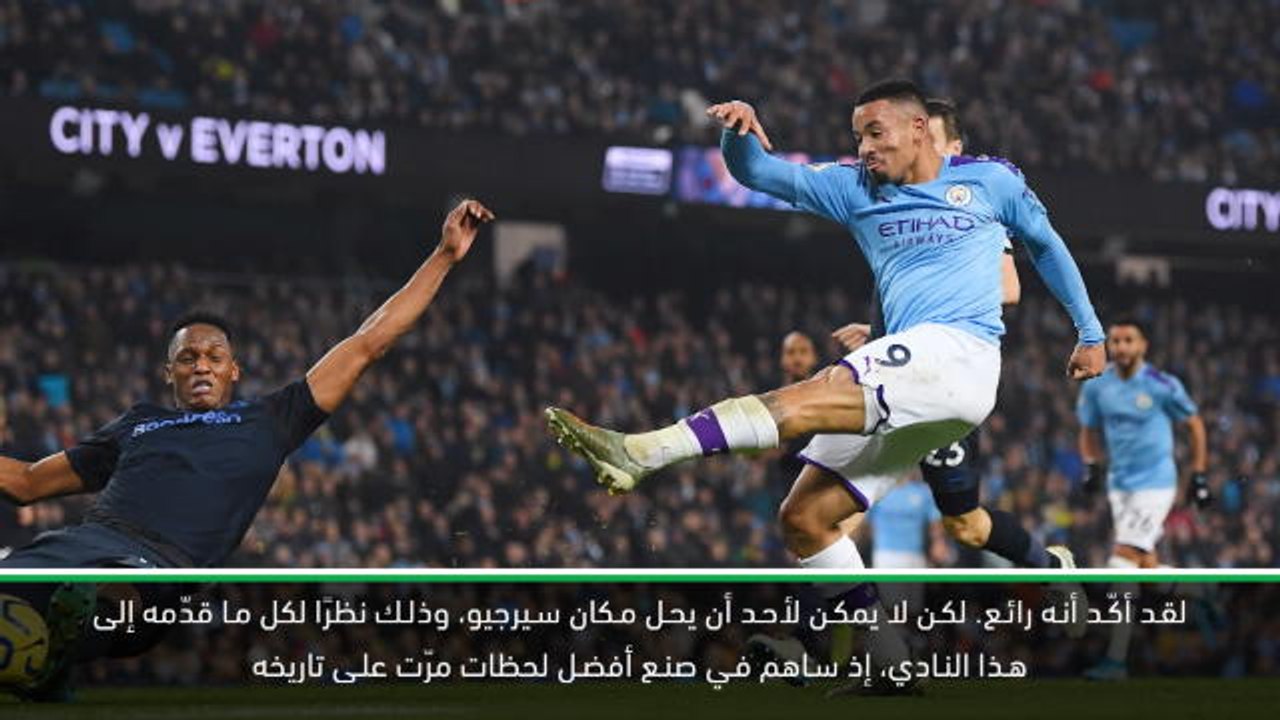 كرة قدم: الدوري الممتاز: لا يمكن لجيسوس أن يحل مكان اغويرو- غوارديولا