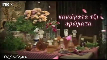 Καμώματα τζ' αρώματα - Επεισόδιο 744 (5ος κύκλος)