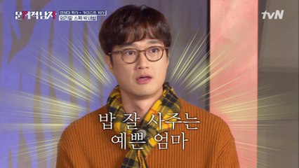 장원 문남 연금설? 밥 잘 사주는 예쁜 엄마