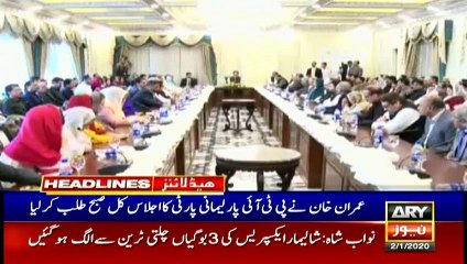 ARYNews Headlines |Agriculture sector included into CPEC project| 5PM | 2 Jan 2020