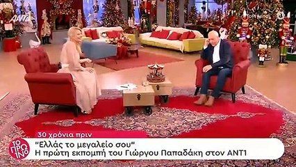 Γιώργος Παπαδάκης: Σάστισε η  Φαίη Σκορδά με την ατάκα για την προσωπική ζωή της
