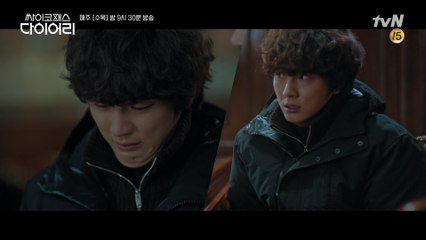 쭈굴모드 ON! 복수의 칼을 갈고 있는 윤시윤의 순진-분노 오가는 표정 연기!