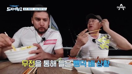 우당탕탕 뺑덕 배 사건의 목격자 병은의 증언ㅋㅋ (with. 카레 쌀국수)