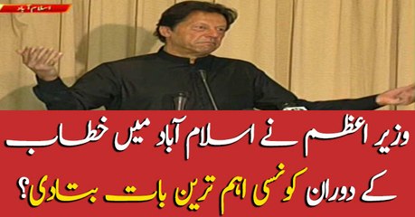 Video herunterladen: PM Imran Khan addresses ceremony in Islamabad