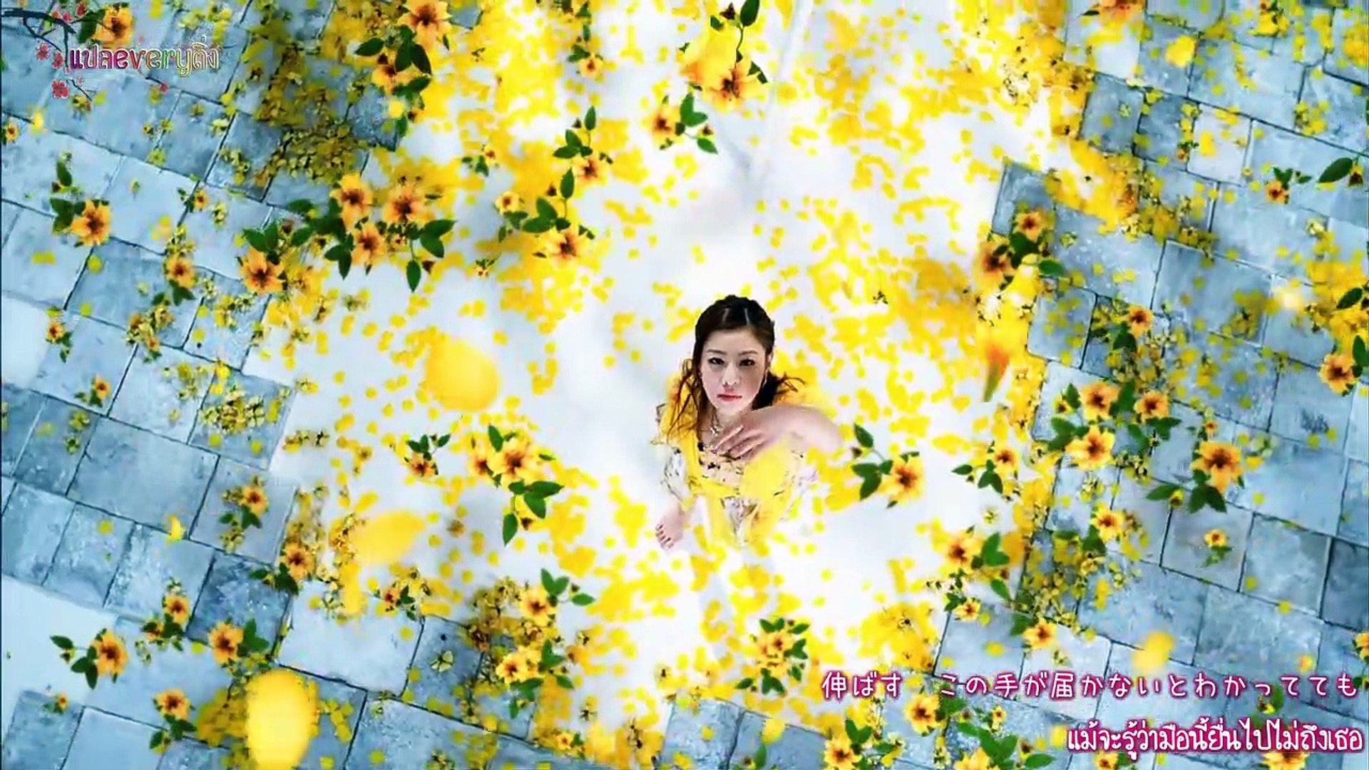 ซ บไทย Flower Feat M Flo Let Go Again Video Dailymotion