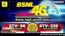 BSNL 4G ਧਮਾਕਾ, Daily 10GB, Jio, Airtel, Vodafone ki Dokan Band, New Recharge Plan 2020