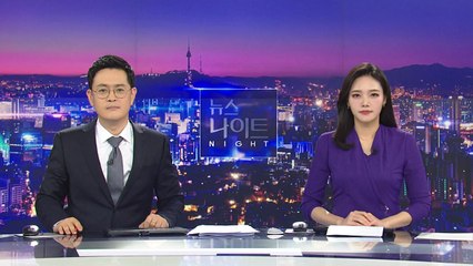 [YTN 뉴스나이트] 다시보기 2020년 01월 02일