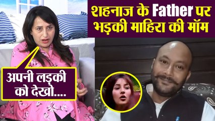 Bigg Boss 13: Mahira Sharma की मॉम ने Shehnaaz Gill के पापा को लिया आड़े हाथ |FilmiBeat