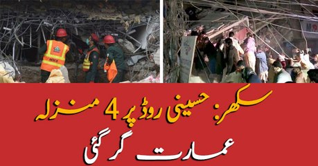 Download Video: Several injured as four-storey building collapses in Sukkur