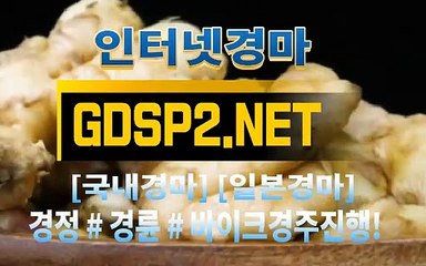 스크린경마 ∽ GDSP2 ,NET ♣
