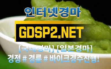 일본경마 ∽ GDSP2 ,NET ♣