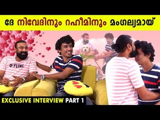 Raheem and Nived Interview Part 1 | Boldksy Malayalam