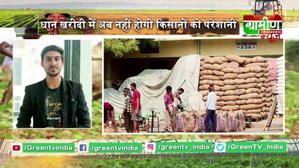 Kisan Bulletin : 78 गौशालाओं का निर्माण करेगी MadhyaPradesh सरकार | Grameen News