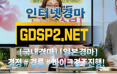 스크린경마추천 ∽ GDSP 2 . NeT ♣