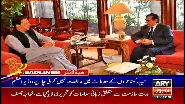 ARYNews Headlines |COAS tenure extension can’t be challenged in court| 11PM | 2 Jan 2020