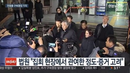 '불법 집회' 전광훈 영장 기각…"구속 필요 인정 안 돼"