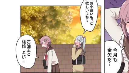 【マンガ都市伝説】100万もらえる「5億年ボタン」あなたは押す？押さない？