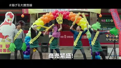 映画『エクストリーム・ジョブ』