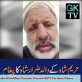 Tik Tok Star Hareem Shah Father Break Silence | Started Crying