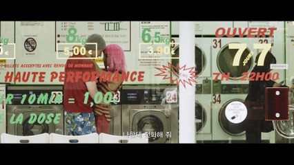 정크 러브 - 메인 예고편