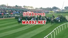 일본경마 ma892.net #마사회경마결과 #일본경마 #서울경마 #
