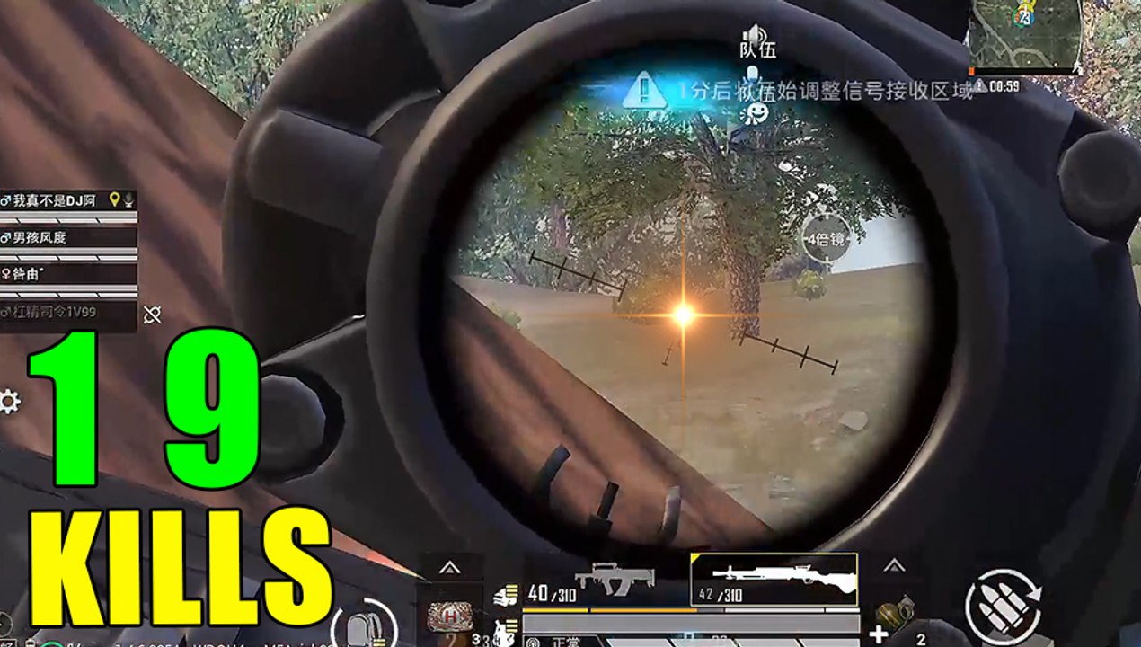 PubgMobile 四排 不求人和路人粉丝默契配合 19杀吃鸡 刺激战场【BQR】