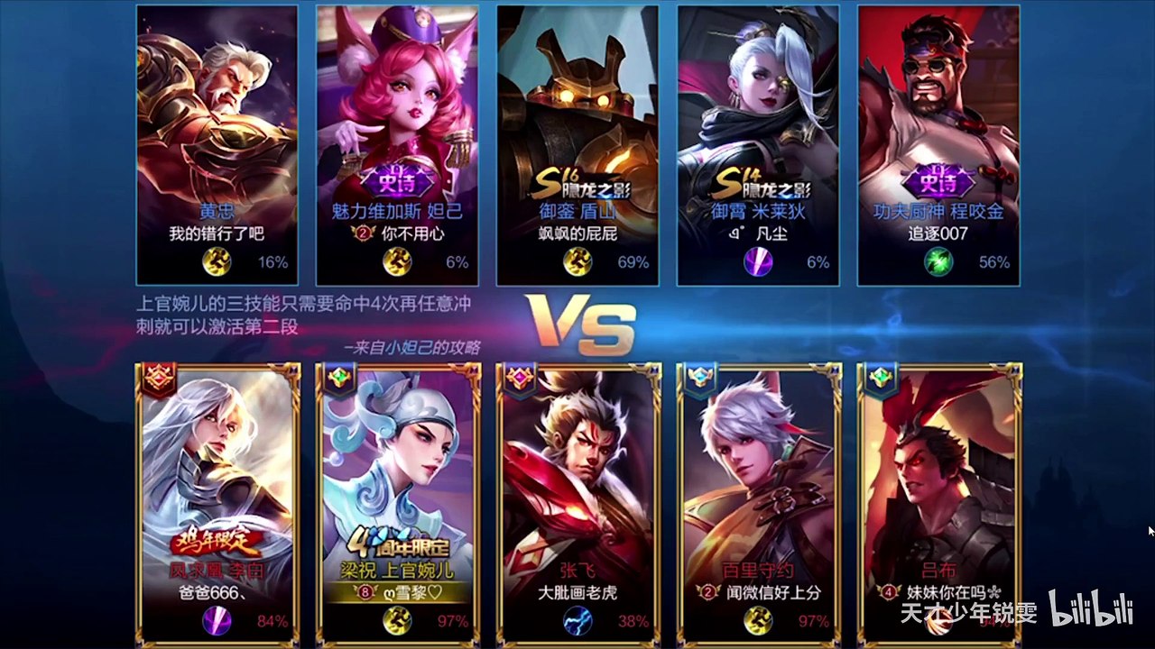 星耀排位遇上荣耀大佬？国服木兰：“我躺好了！”