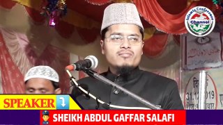 NRC,NPR Aur CAB/CAA Islam Ki Nazar Mein Aur Quraan Ki Roshni Mein | Moulana Abdul Gaffar Salafi | Islamic Conference