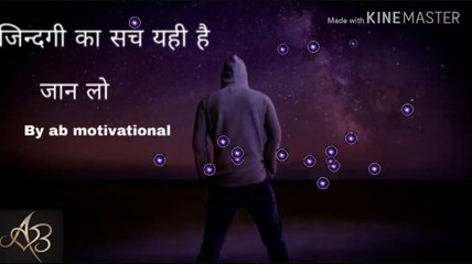 Tải video: Best powerful  motivational जिन्दगी का सच by ab motivational motivation in hindi by AB Motivation