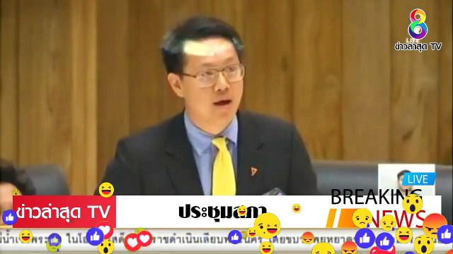 [ ข่าววันนี้ ] #คริส โปตระนันทน์ จัดหนัก รัฐบาล สัมปทาน 30 ปี ใครได้ผลประโยชน์