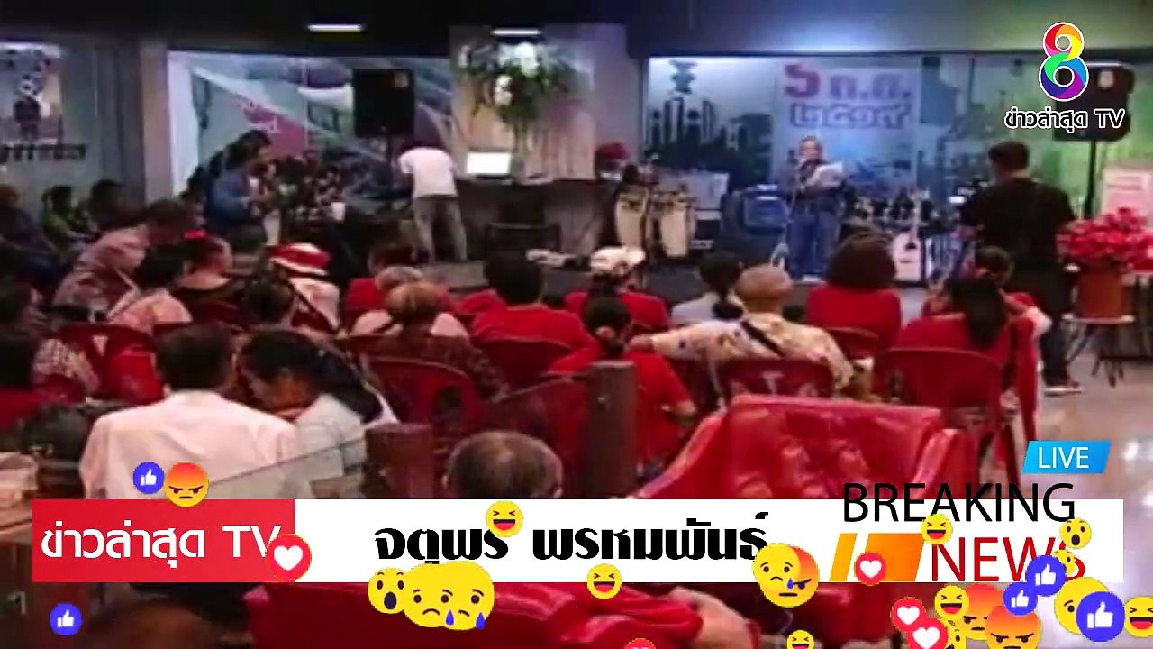 [ ข่าววันนี้ ] #จตุพร พรหมพันธ์ [จบเกม] สุเทพ จำเลยที่ 2 ไม่รอด