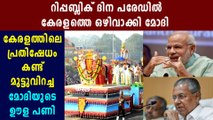 Kerala’s Tableau for Republic Day Parade Rejected | Oneindia Malayalam
