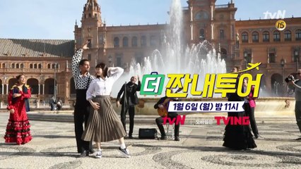 [예고] 플라멩고 여신 레드벨벳 조이♥ 세비야에서 매력 뿜뿜!