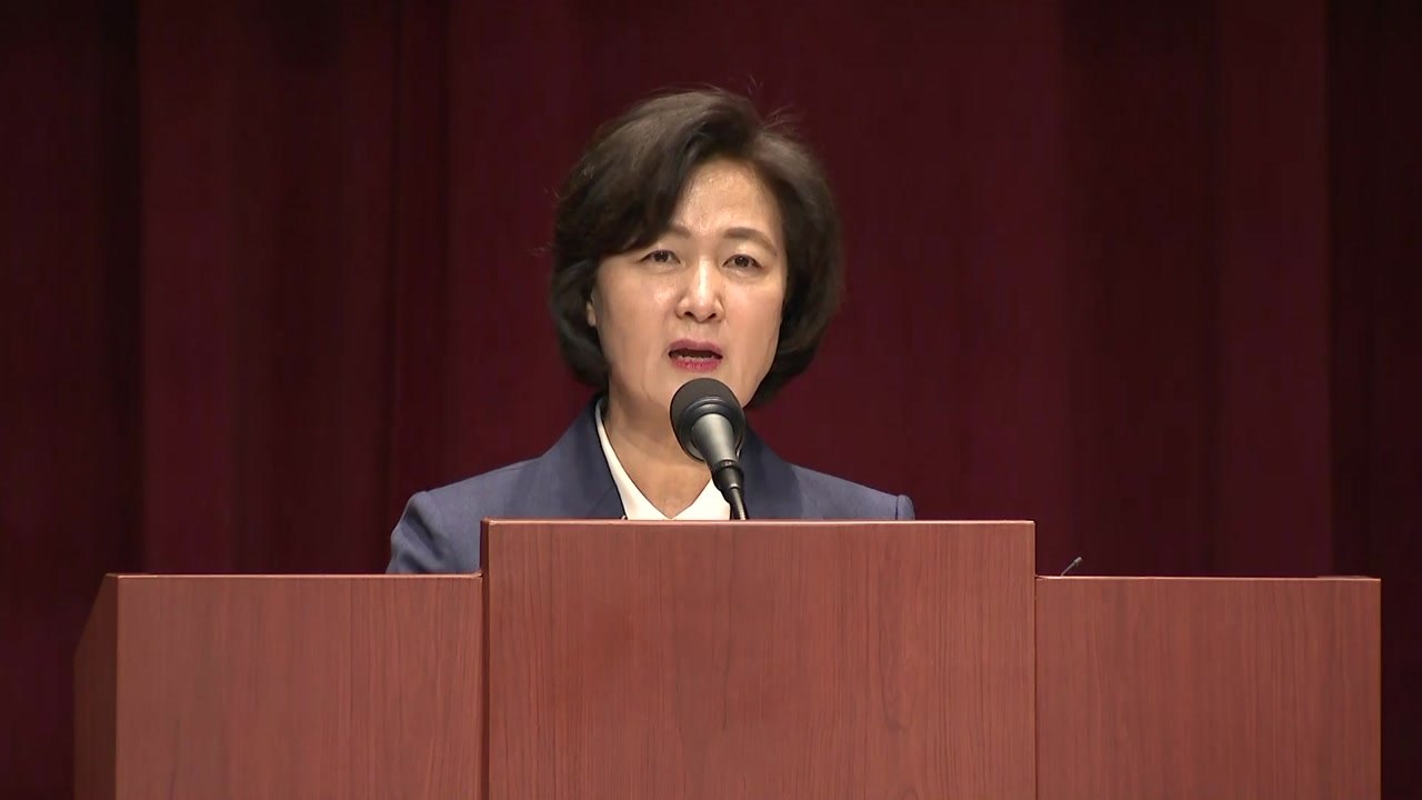 추미애 "검찰개혁, 시대적 요구...내부에서도 목소리 나와야" / YTN