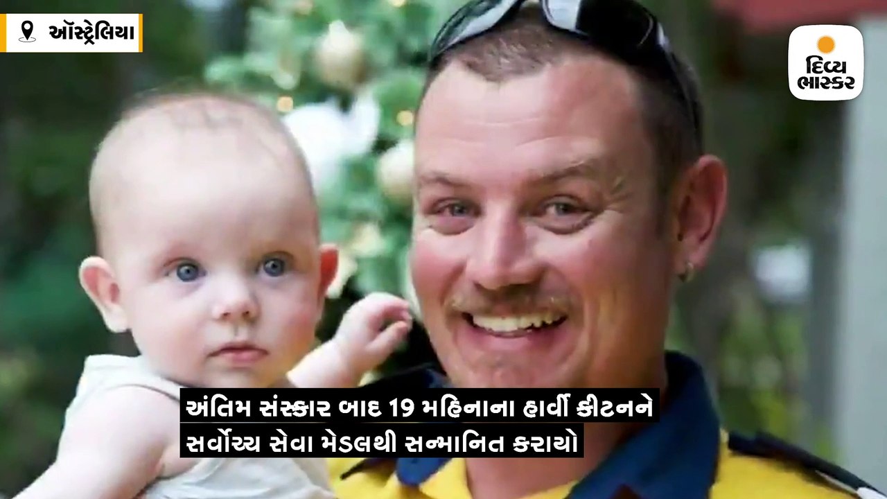 આગ બુઝાવતા ફાયરમેનનું મોત, અંતિમ સંસ્કાર વખતે સ...