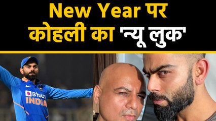 Virat Kohli spotted in new look in New year before Sri Lanka T20 series | वनइंडिया हिंदी