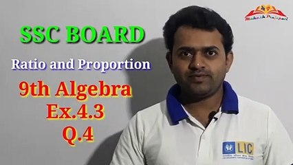 9th Algebra Ex.4.3  ||  Ratio and Proportion  ||  Mahesh Prajapati