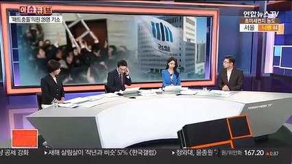 [이슈큐브] '패트 충돌 기소' 한국당 vs 민주당…차이점은?
