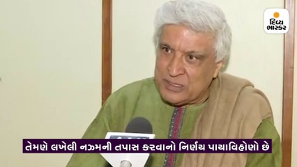 ફૈઝને હિંદુ વિરોધી કહેવો અયોગ્ય, તેમની નઝ્મને ધર્મ સાથે કોઈ લેવા દેવા નથીઃ જાવેદ અખ્તર