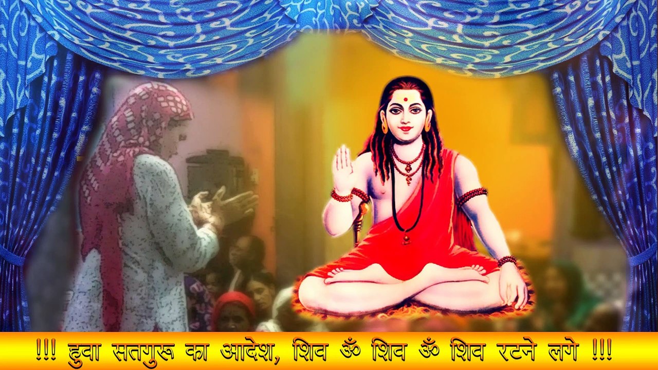 !!! हुवा सतगुरु का आदेश शिव ॐ शिव ॐ शिव रटने लगे !!! Guru Gorakh Nath Ji Bhajan !!!