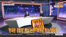 [사건큐브] '현대판 장발장' 행실 논란에 후원금 취소 잇따라