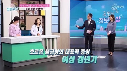 여성이라면 꼭 겪는 갱년기 → 골다공증을 유발!