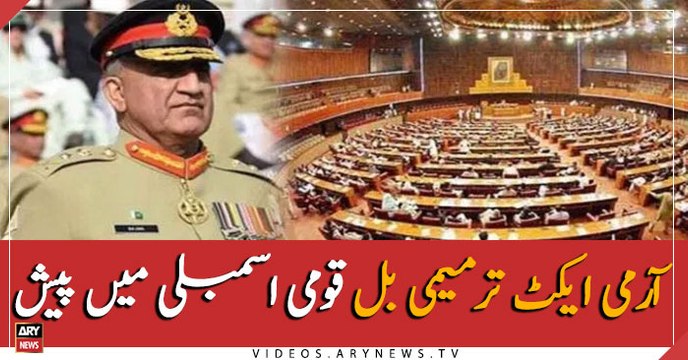 Army Act amendment bill presented in National Assembly
