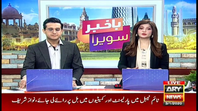 Bakhabar Savera with Shafaat Ali and Madiha Naqvi - 3rd - Jan - 2020