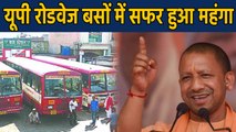 Yogi Government का नए साल पर 'कमरतोड़' तोहफा , Roadways Buses में Travel हुआ महंगा | वनइंडिया हिंदी