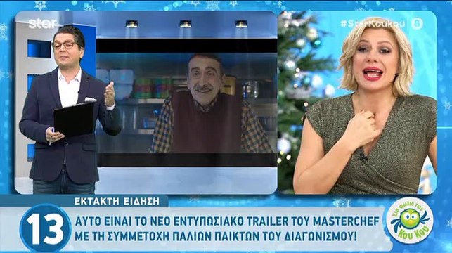 Κατερίνα Καραβάτου: Είδε πλάνο της και φρίκαρε on air! Δεν φαντάζεστε πόσα κιλά έχει πάρει!