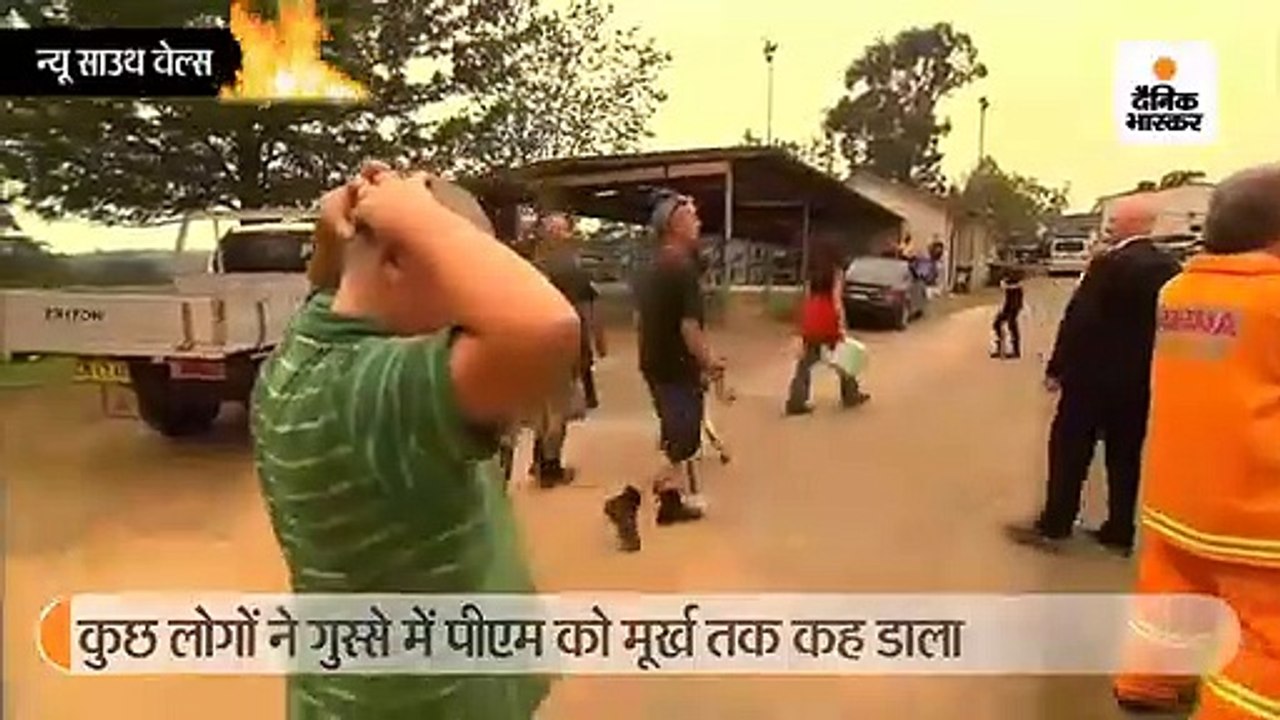 ऑस्ट्रेलियाई प्रधानमंत्री से पीड़ितों ने हाथ नहीं मिलाया, कहा- तुम मूर्ख हो; मॉरिसन भारत दौरा रद्द कर सकते हैं