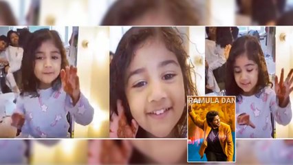 Allu Arjun & Allu Arha Funny Video On Ramulo Ramula Song Dance